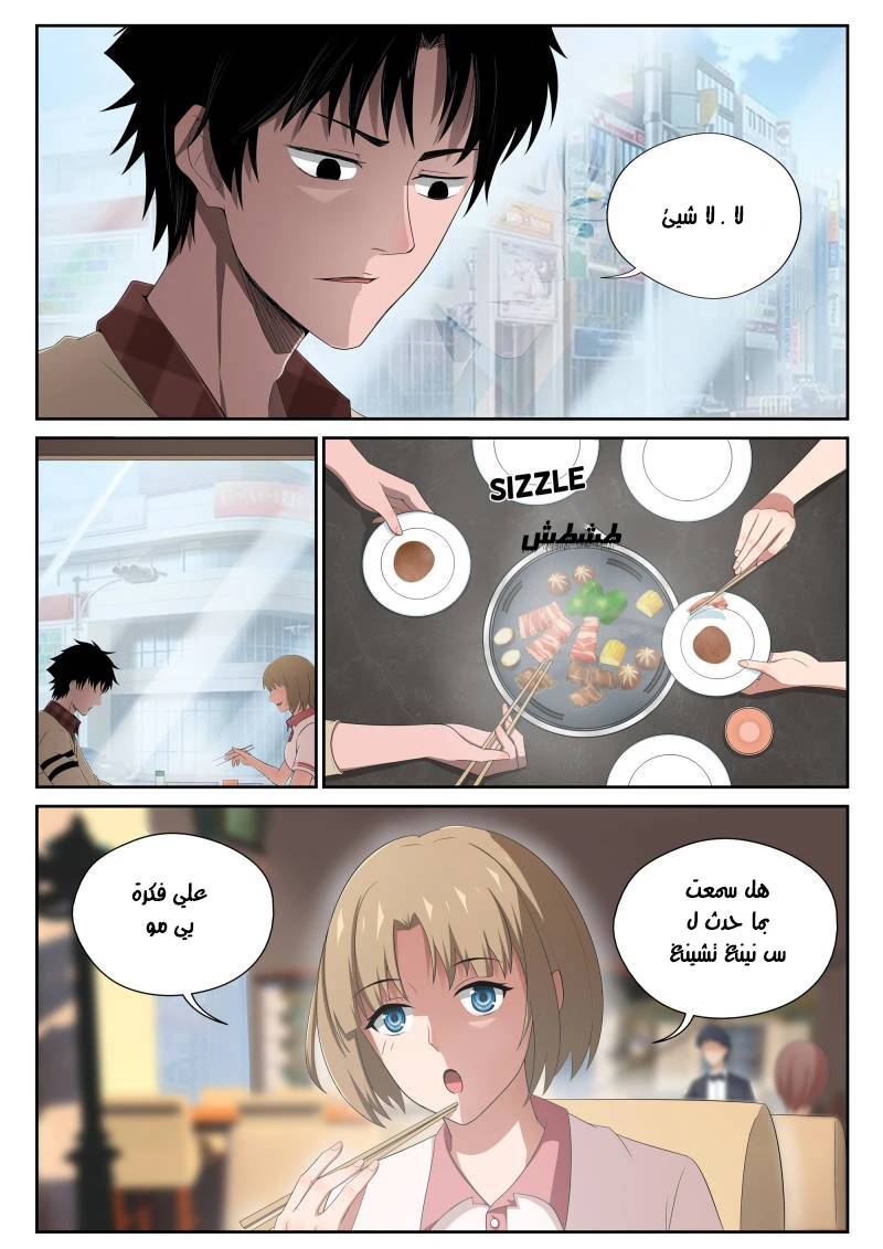 Read Strongest Abandoned Son AR Manga Online