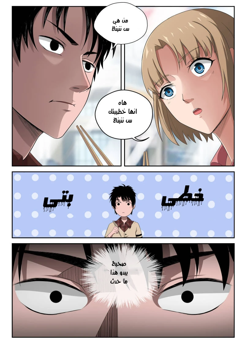 Read Strongest Abandoned Son AR Manga Online