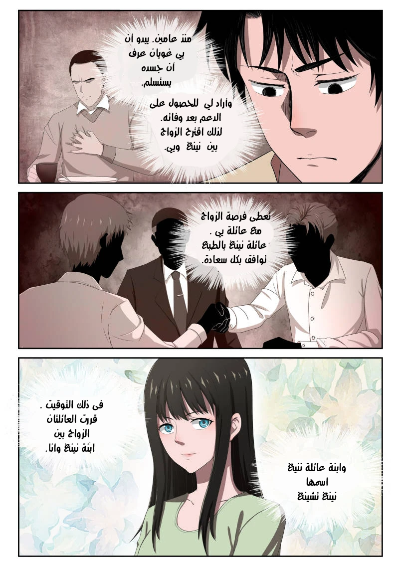 Read Strongest Abandoned Son AR Manga Online