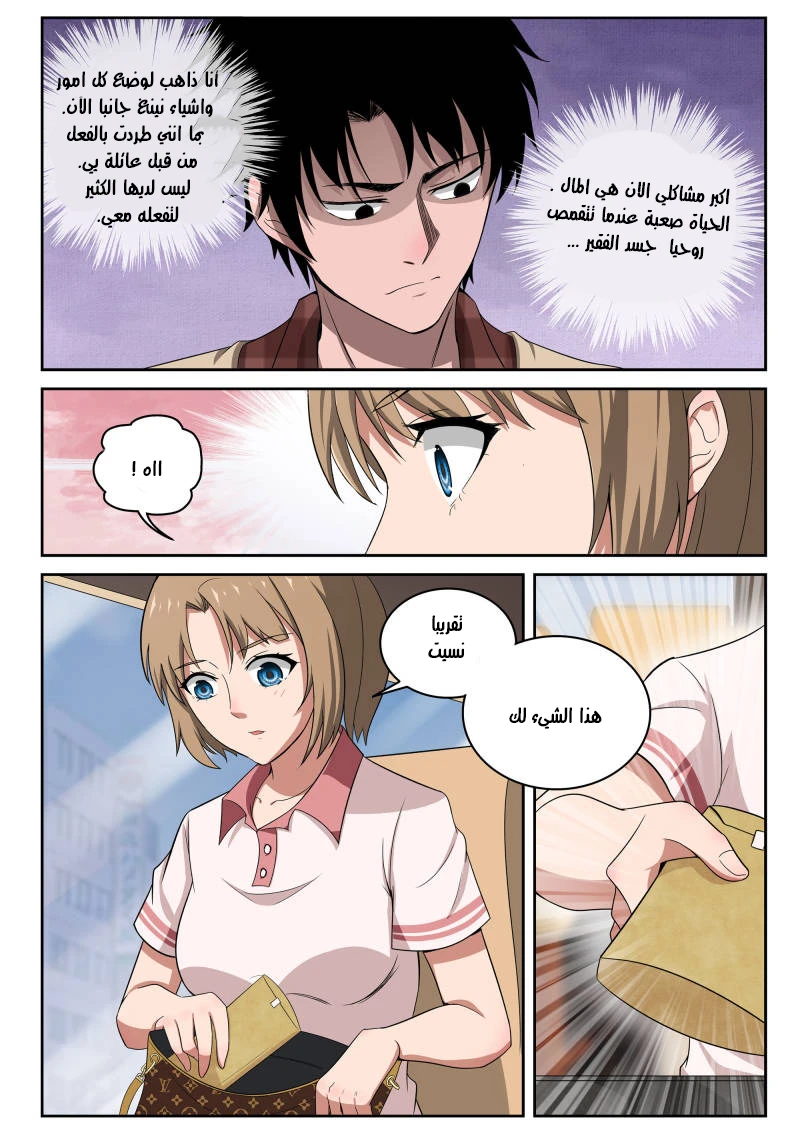 Read Strongest Abandoned Son AR Manga Online