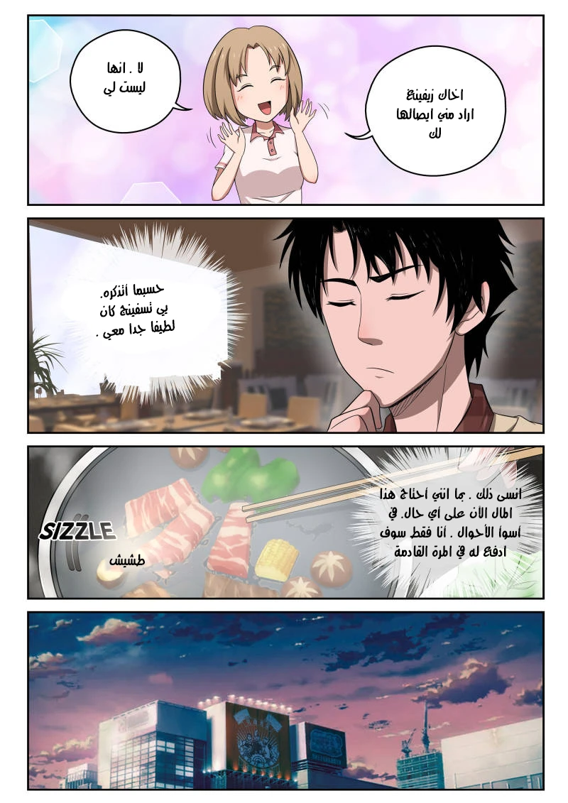 Read Strongest Abandoned Son AR Manga Online