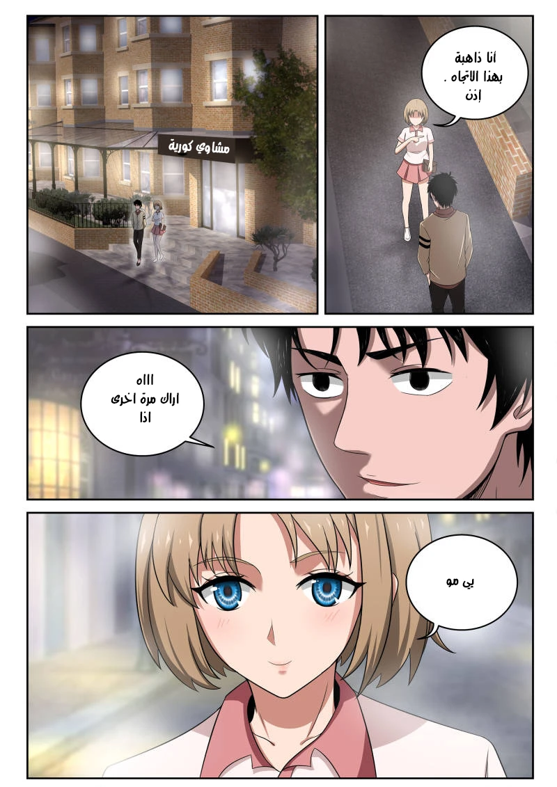 Read Strongest Abandoned Son AR Manga Online