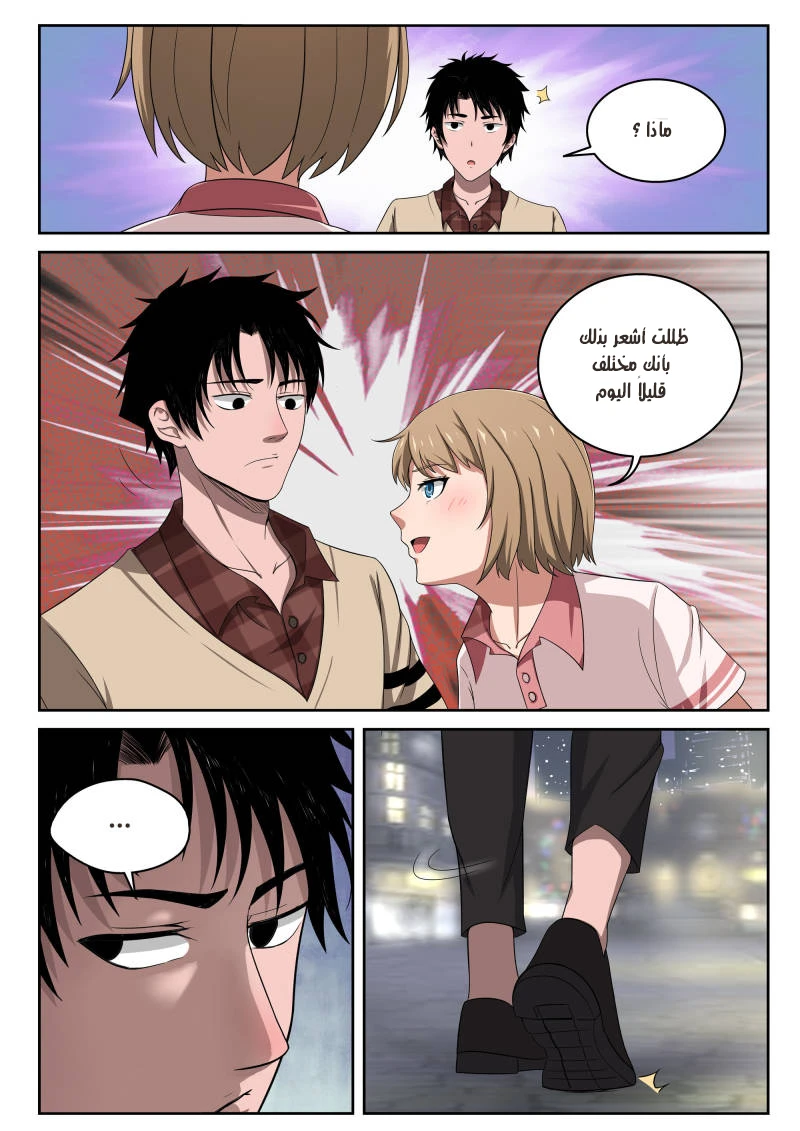 Read Strongest Abandoned Son AR Manga Online