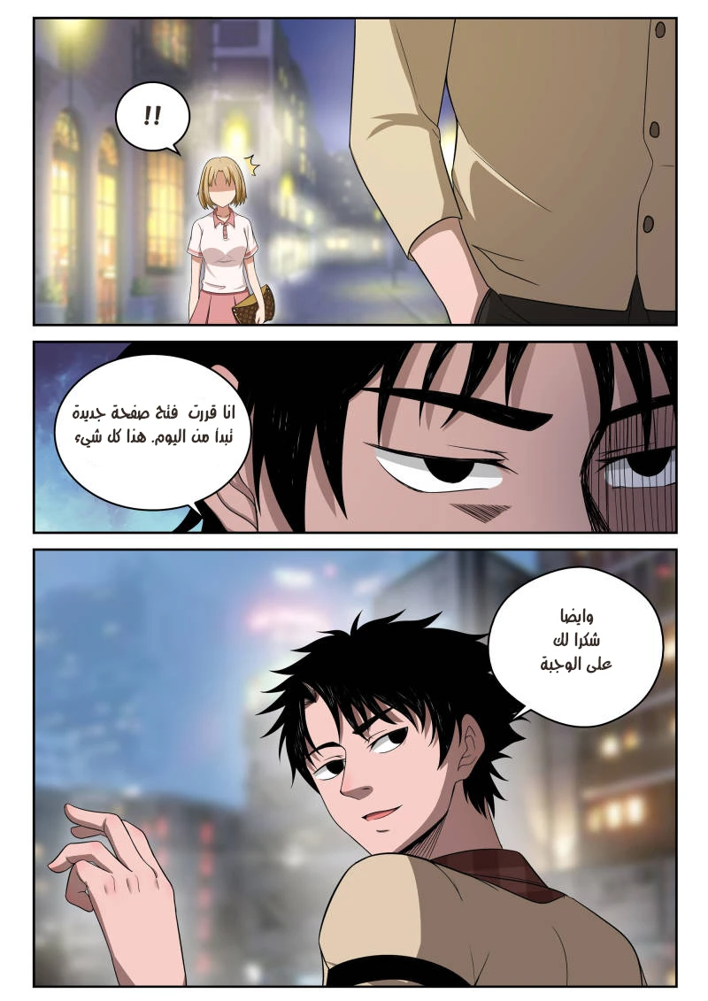 Read Strongest Abandoned Son AR Manga Online