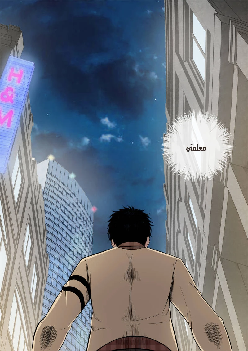 Read Strongest Abandoned Son AR Manga Online