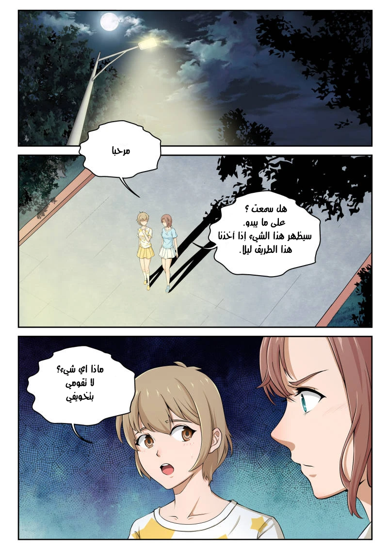 Read Strongest Abandoned Son AR Manga Online