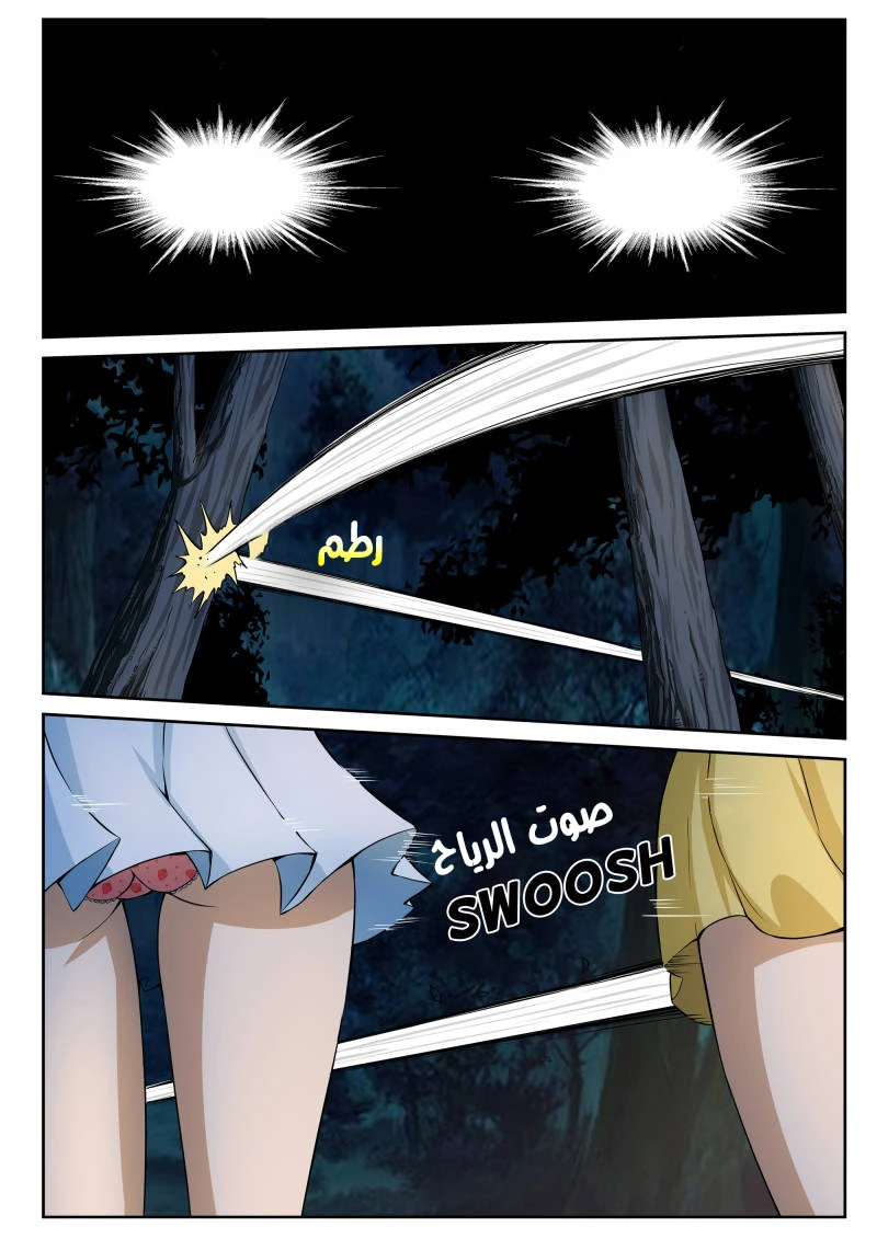 Read Strongest Abandoned Son AR Manga Online