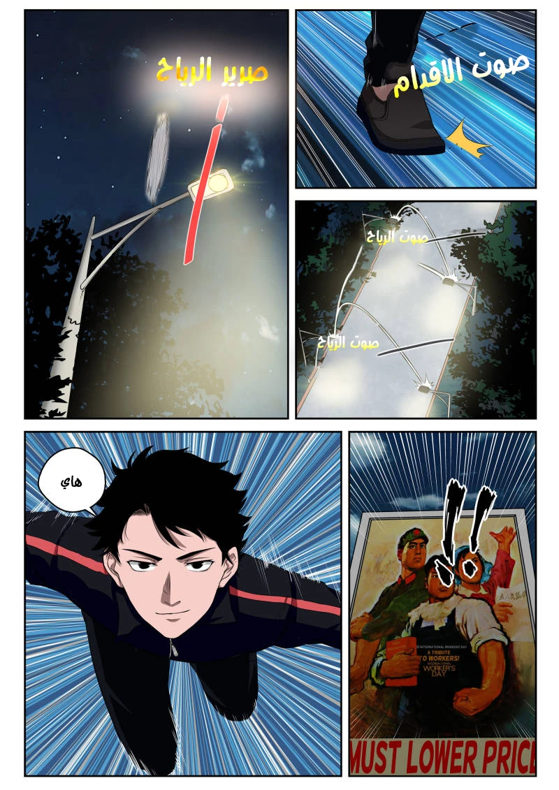 Read Strongest Abandoned Son AR Manga Online