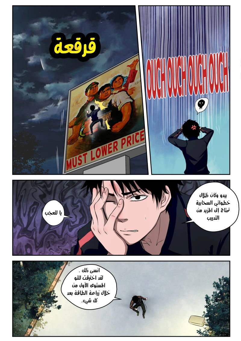 Read Strongest Abandoned Son AR Manga Online