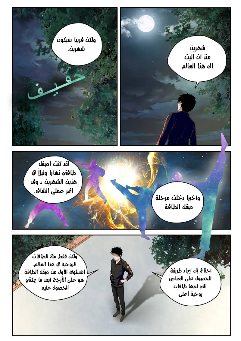 Read Strongest Abandoned Son AR Manga Online