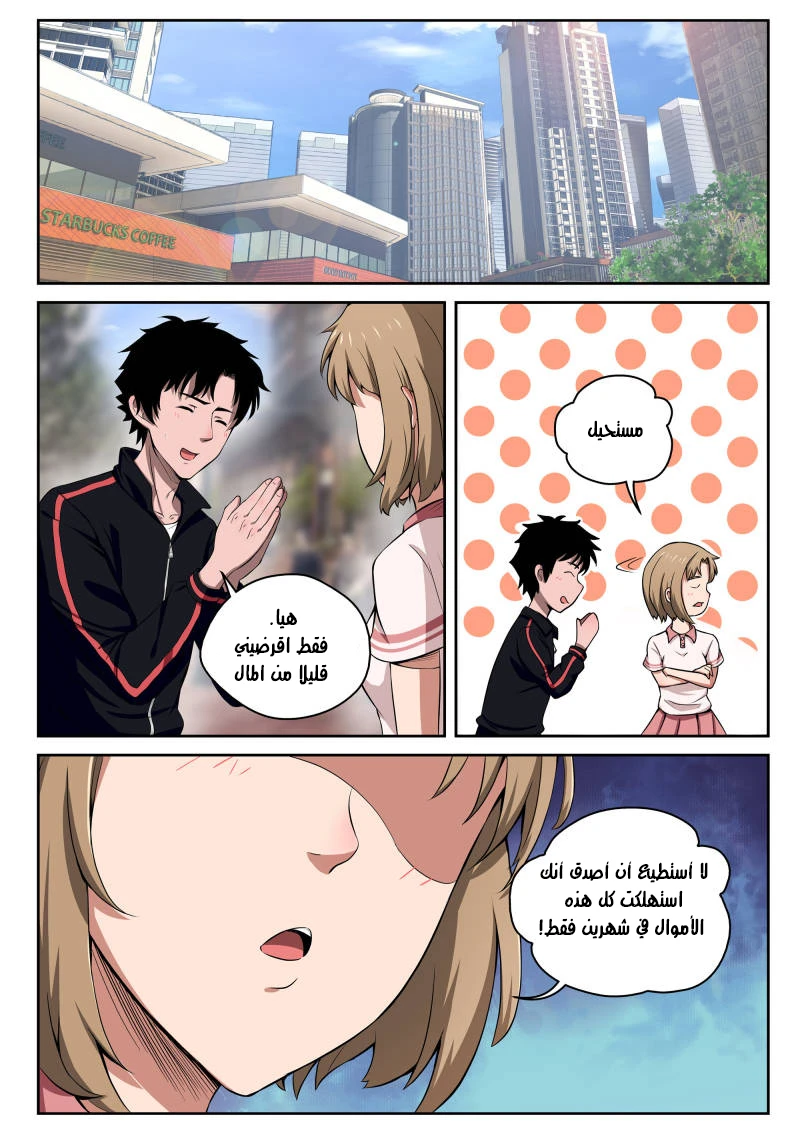 Read Strongest Abandoned Son AR Manga Online