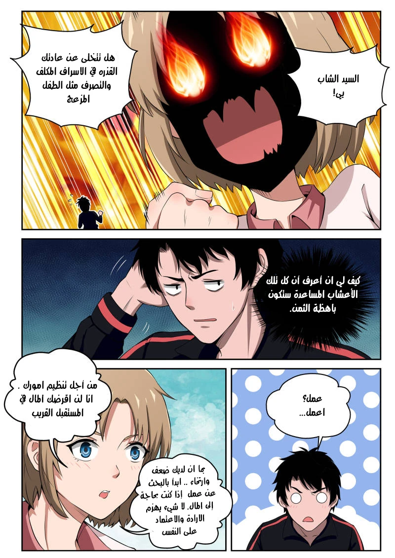 Read Strongest Abandoned Son AR Manga Online