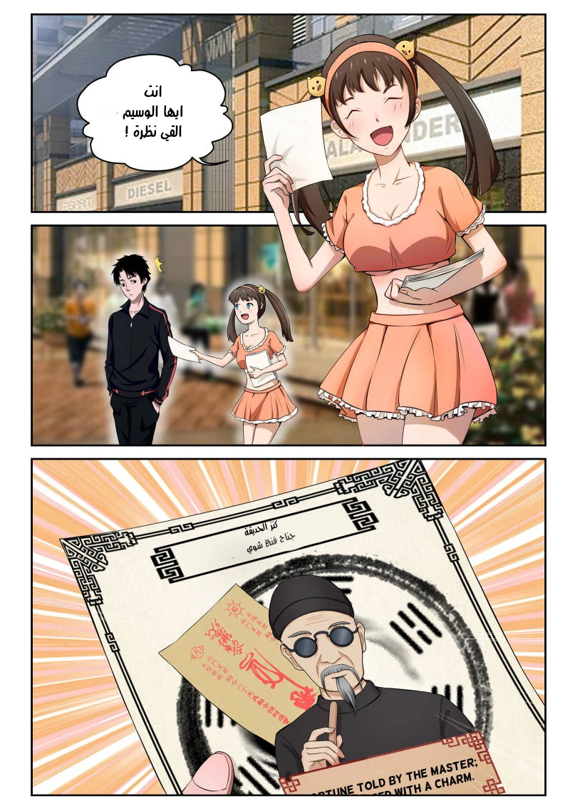 Read Strongest Abandoned Son AR Manga Online