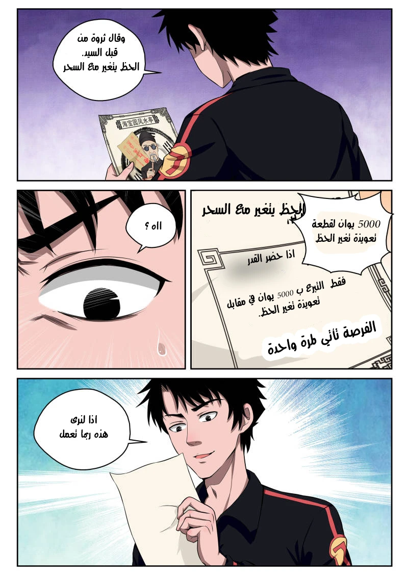 Read Strongest Abandoned Son AR Manga Online