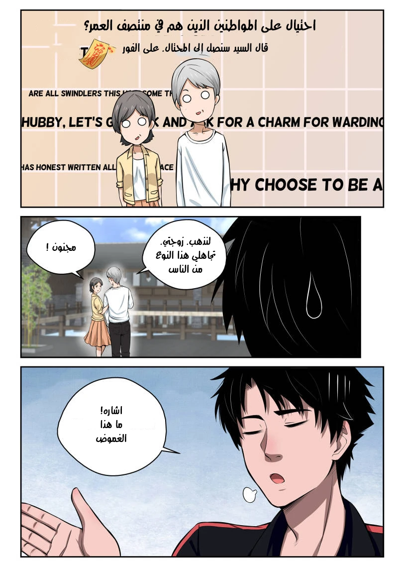 Read Strongest Abandoned Son AR Manga Online