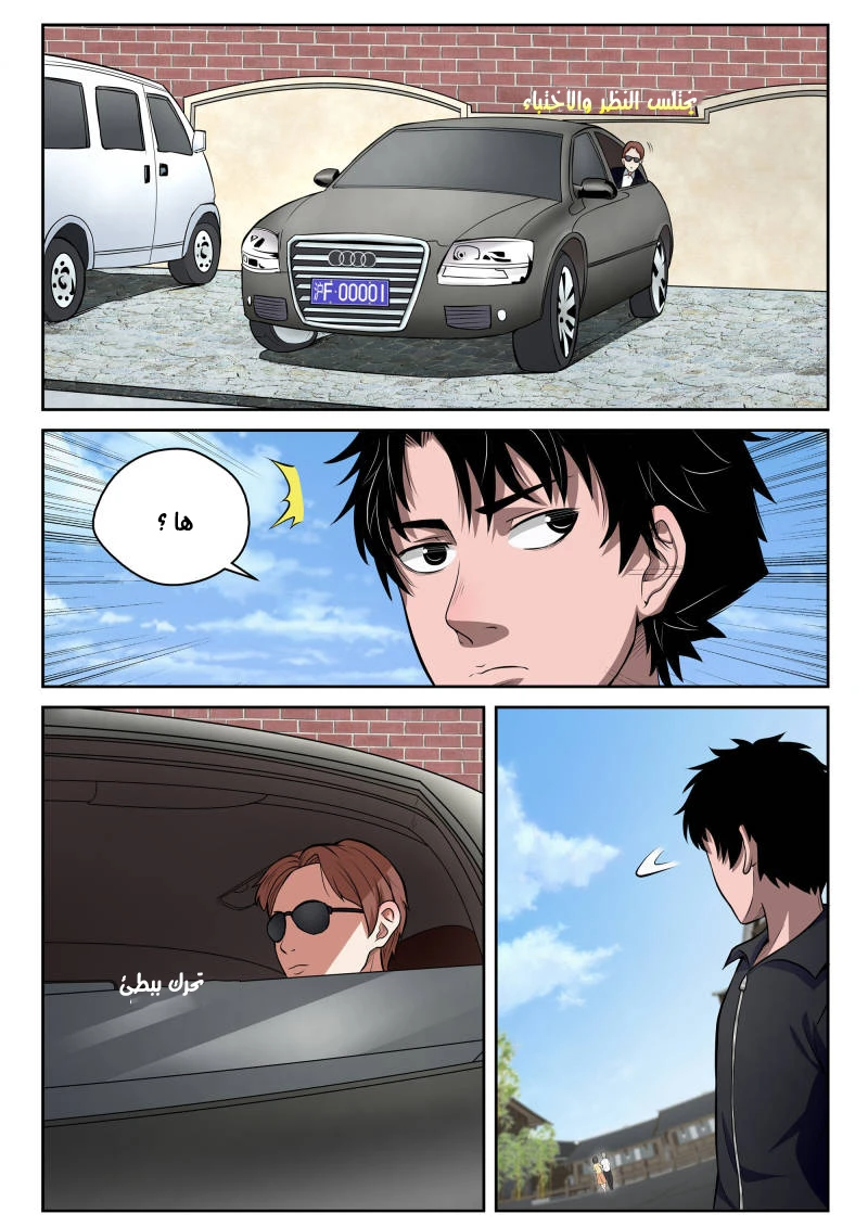 Read Strongest Abandoned Son AR Manga Online