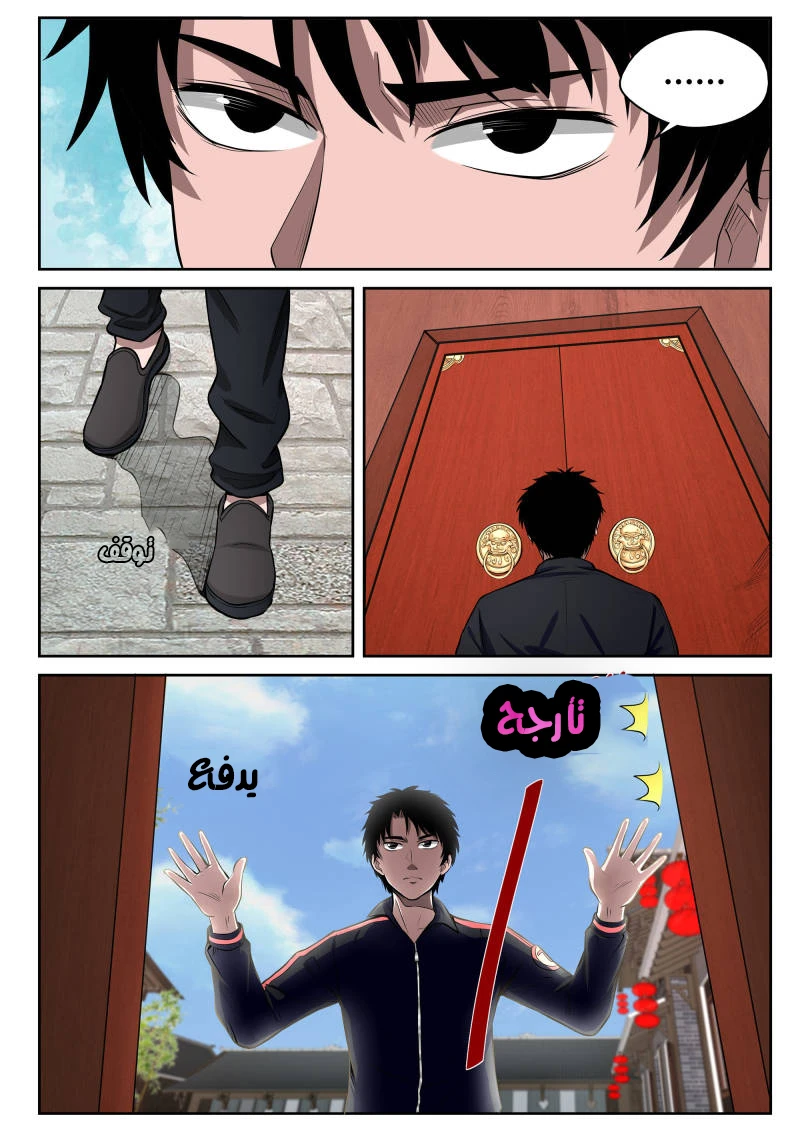 Read Strongest Abandoned Son AR Manga Online