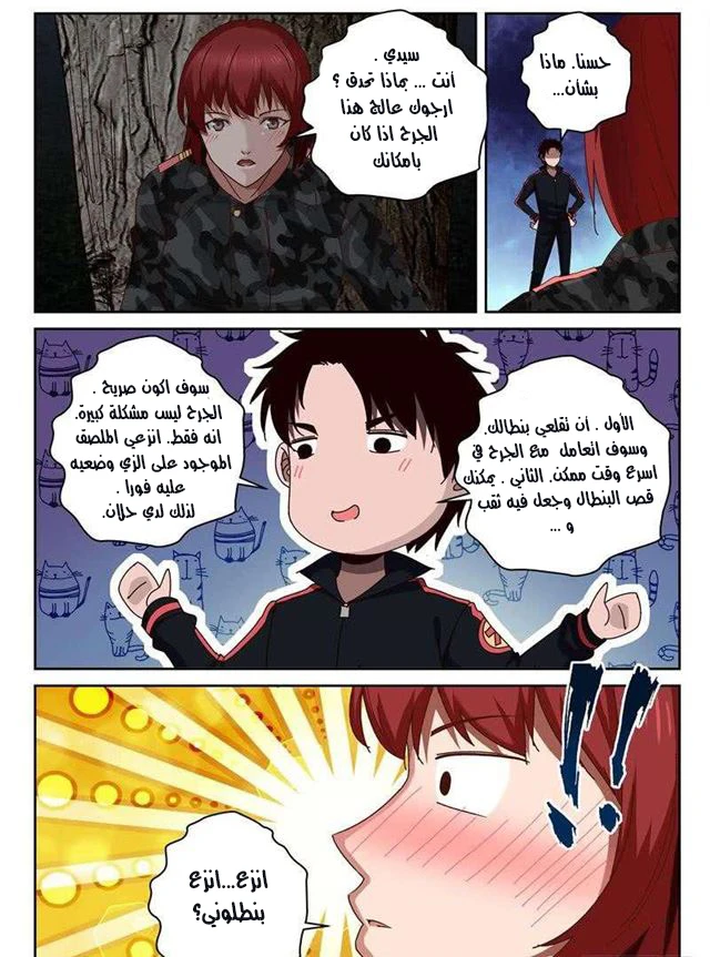 Read Strongest Abandoned Son AR Manga Online