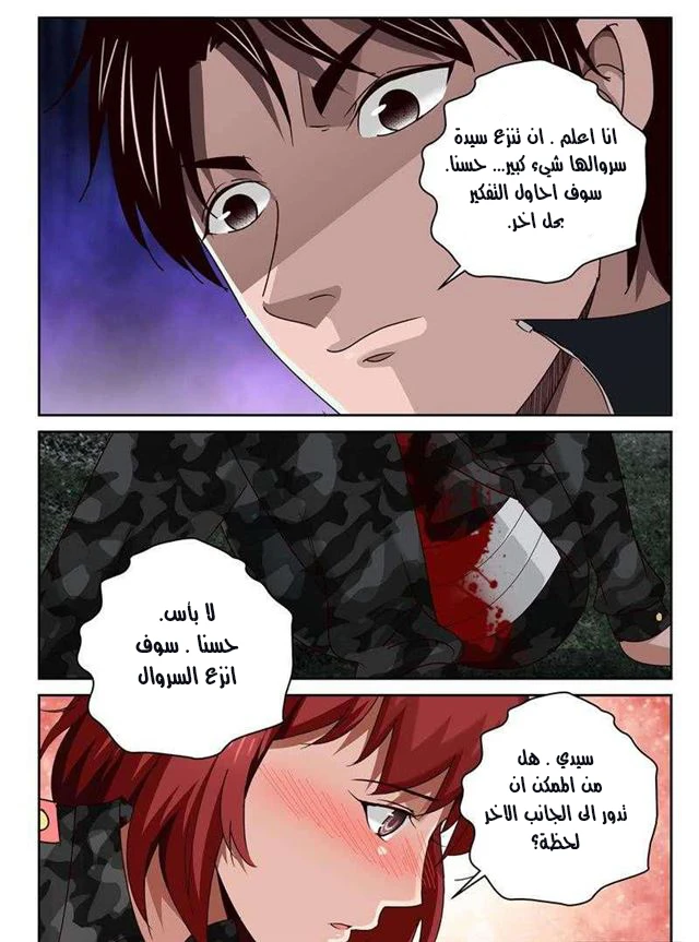 Read Strongest Abandoned Son AR Manga Online