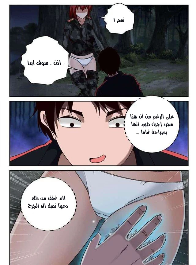 Read Strongest Abandoned Son AR Manga Online
