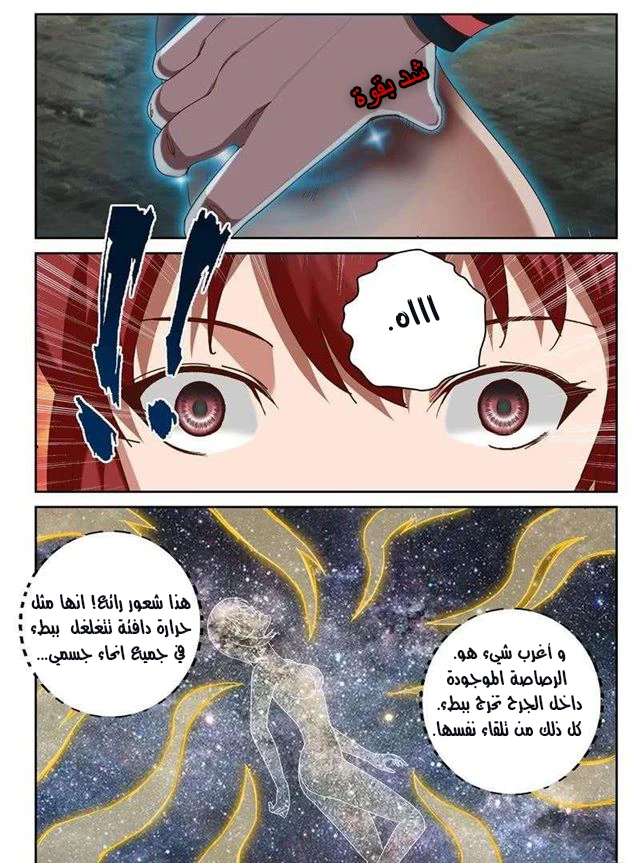 Read Strongest Abandoned Son AR Manga Online