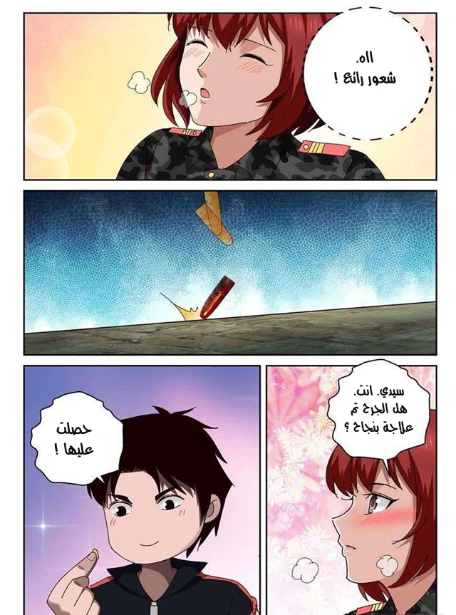 Read Strongest Abandoned Son AR Manga Online