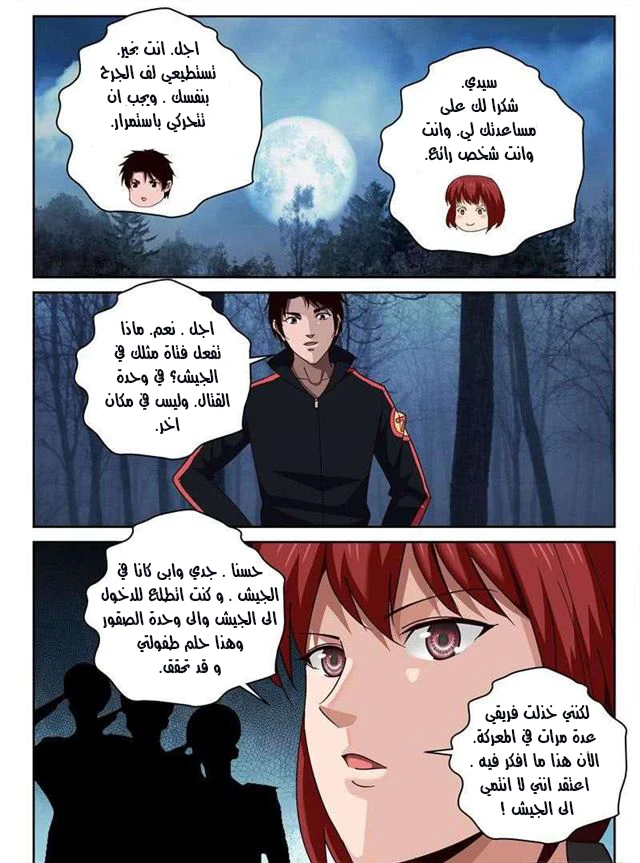 Read Strongest Abandoned Son AR Manga Online