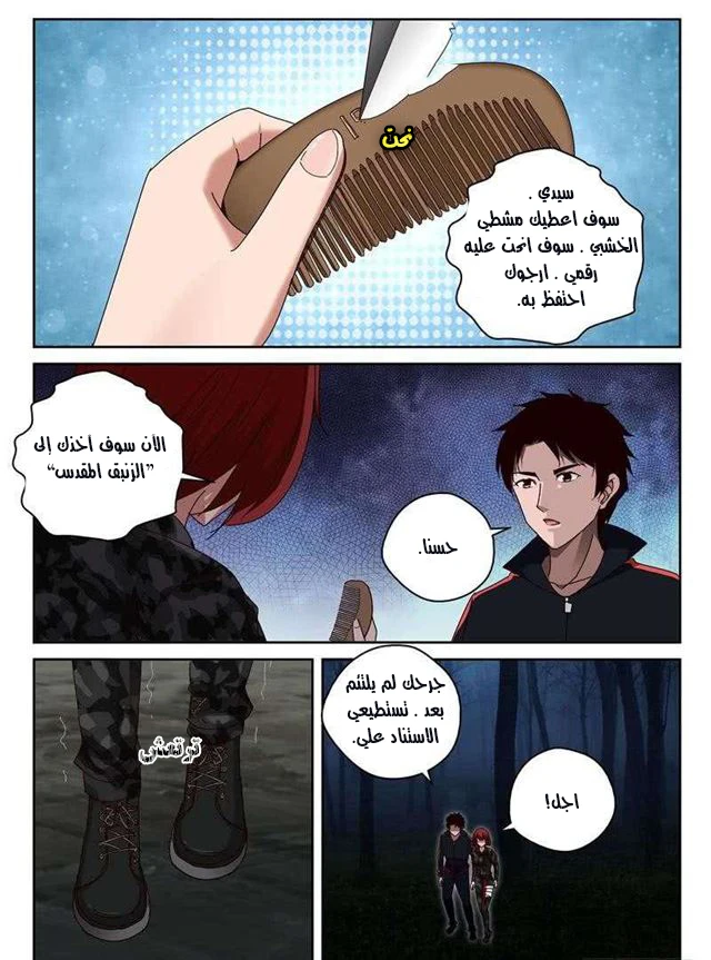 Read Strongest Abandoned Son AR Manga Online
