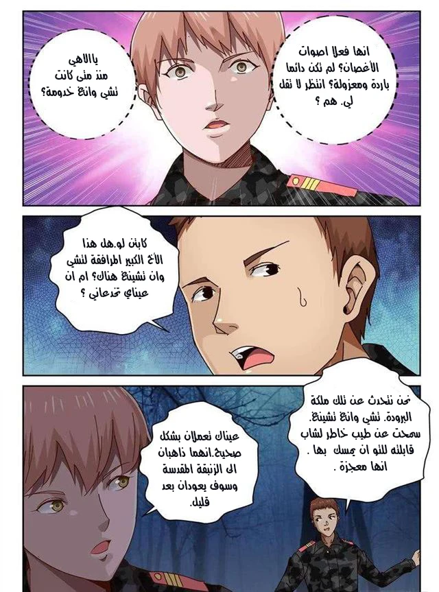 Read Strongest Abandoned Son AR Manga Online