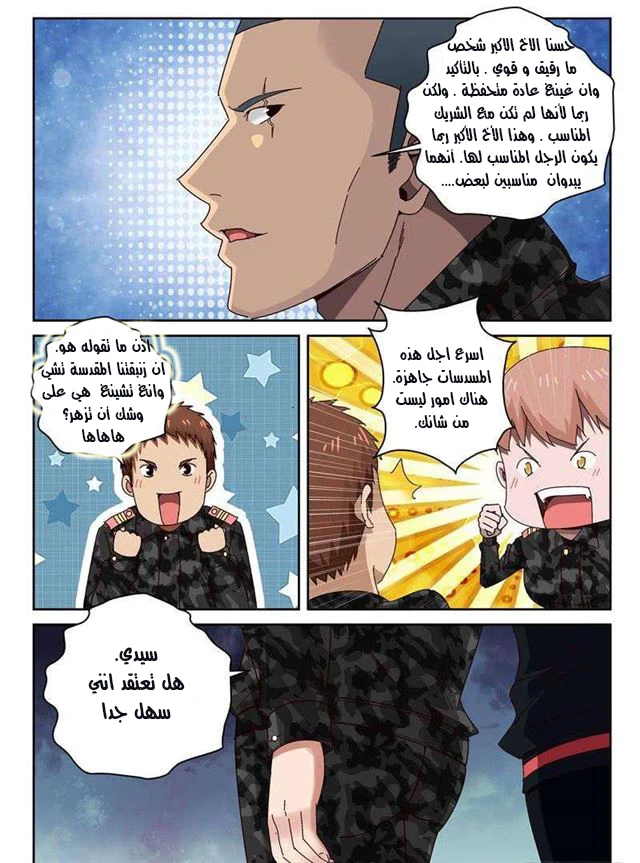 Read Strongest Abandoned Son AR Manga Online