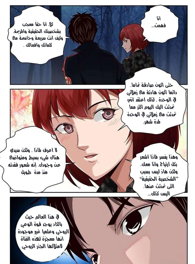 Read Strongest Abandoned Son AR Manga Online