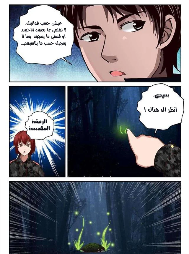 Read Strongest Abandoned Son AR Manga Online