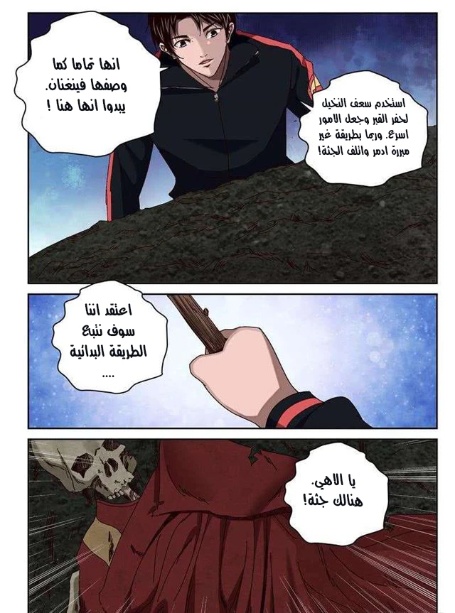 Read Strongest Abandoned Son AR Manga Online