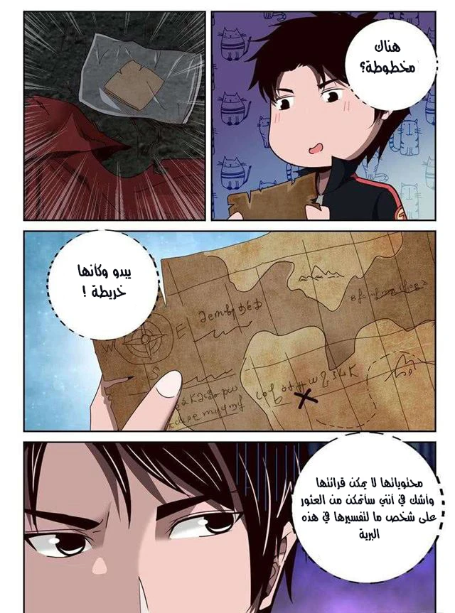 Read Strongest Abandoned Son AR Manga Online
