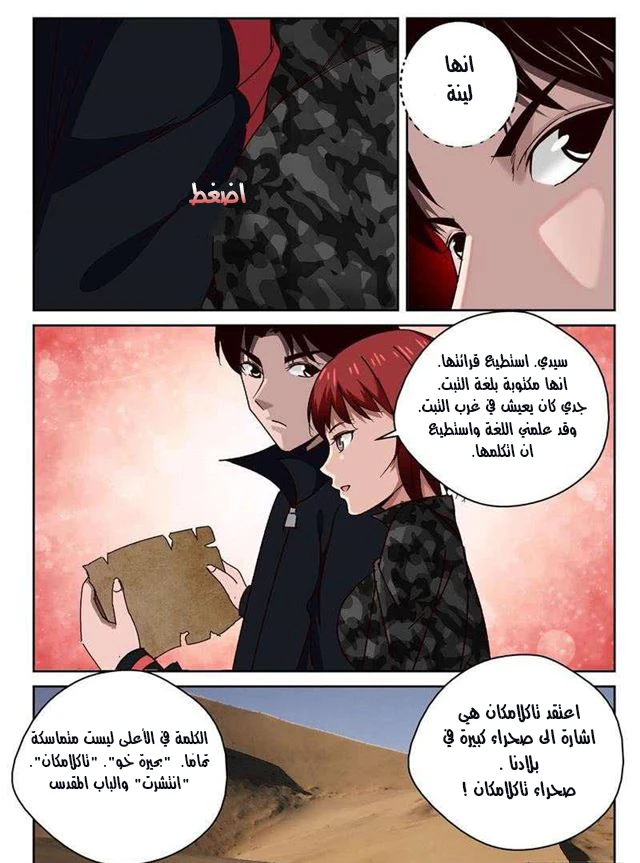 Read Strongest Abandoned Son AR Manga Online