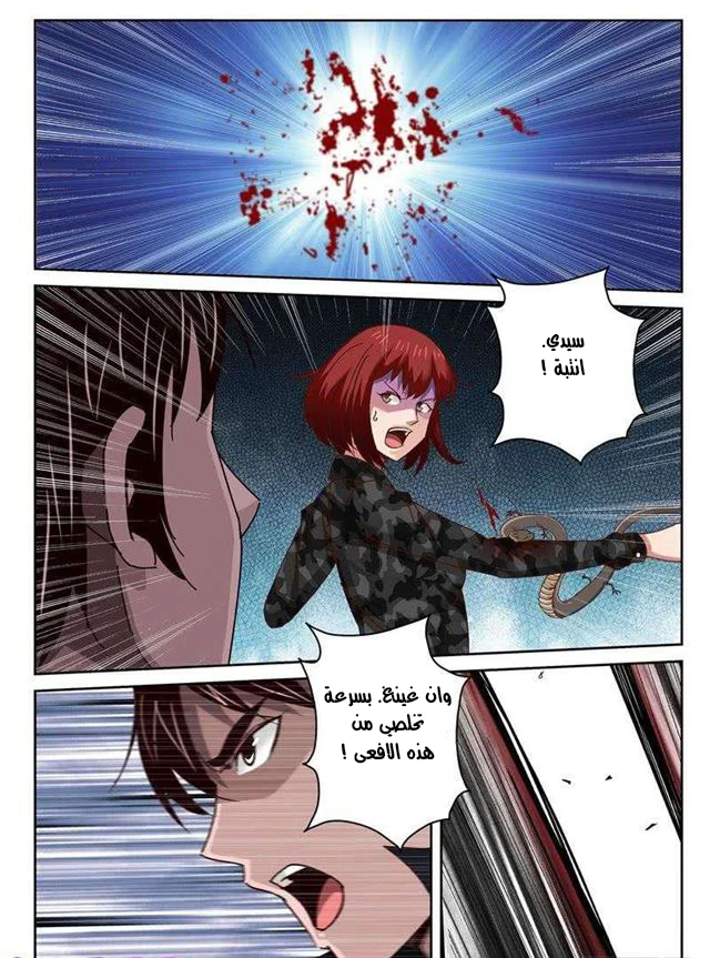 Read Strongest Abandoned Son AR Manga Online