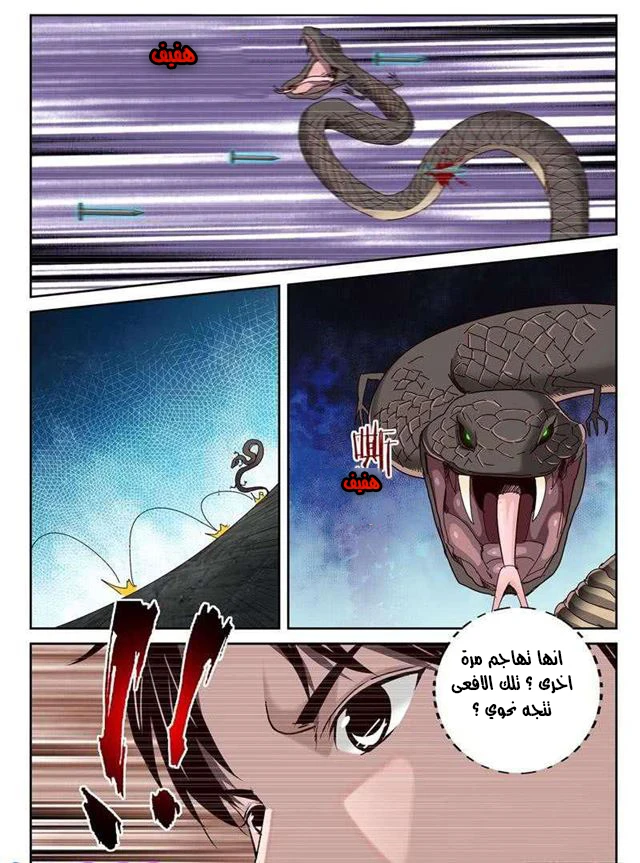 Read Strongest Abandoned Son AR Manga Online