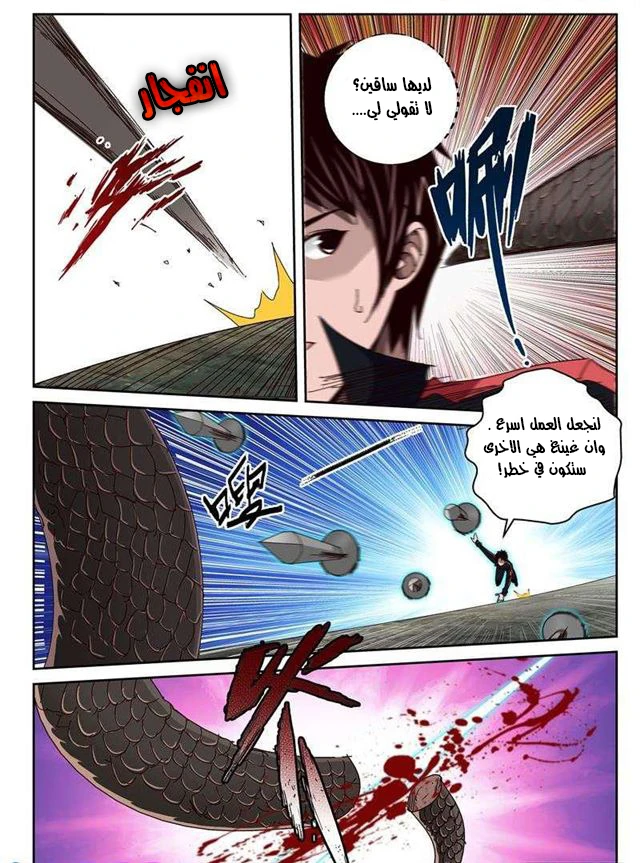 Read Strongest Abandoned Son AR Manga Online