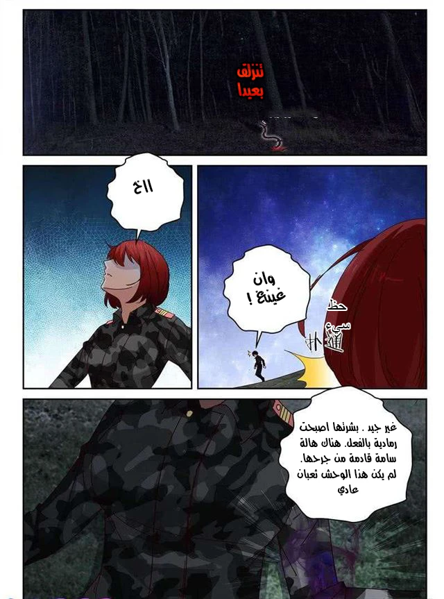 Read Strongest Abandoned Son AR Manga Online