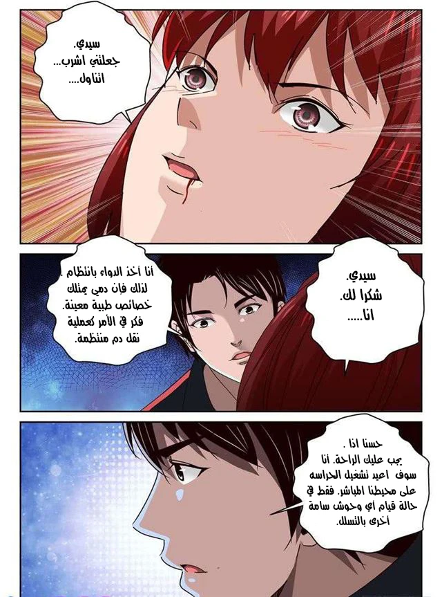 Read Strongest Abandoned Son AR Manga Online