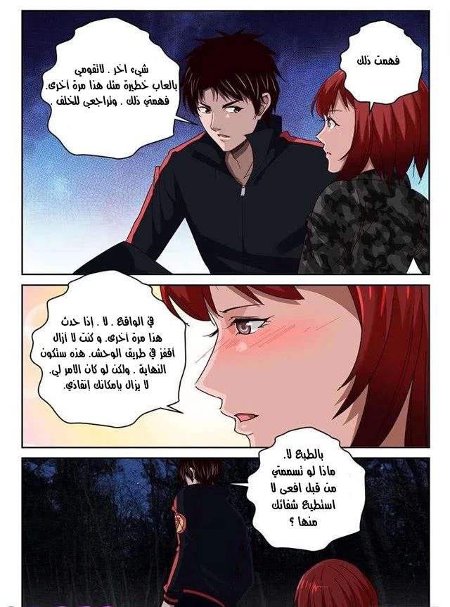 Read Strongest Abandoned Son AR Manga Online