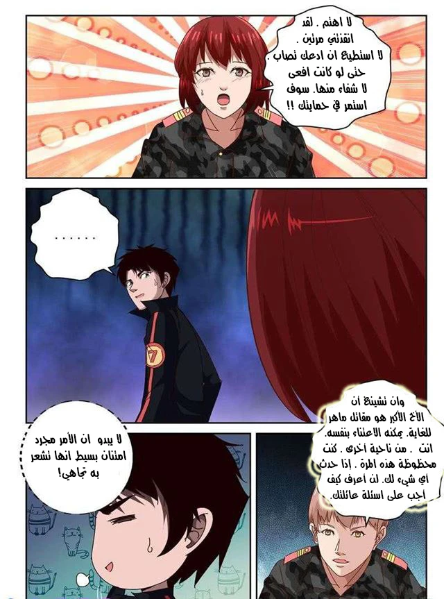 Read Strongest Abandoned Son AR Manga Online