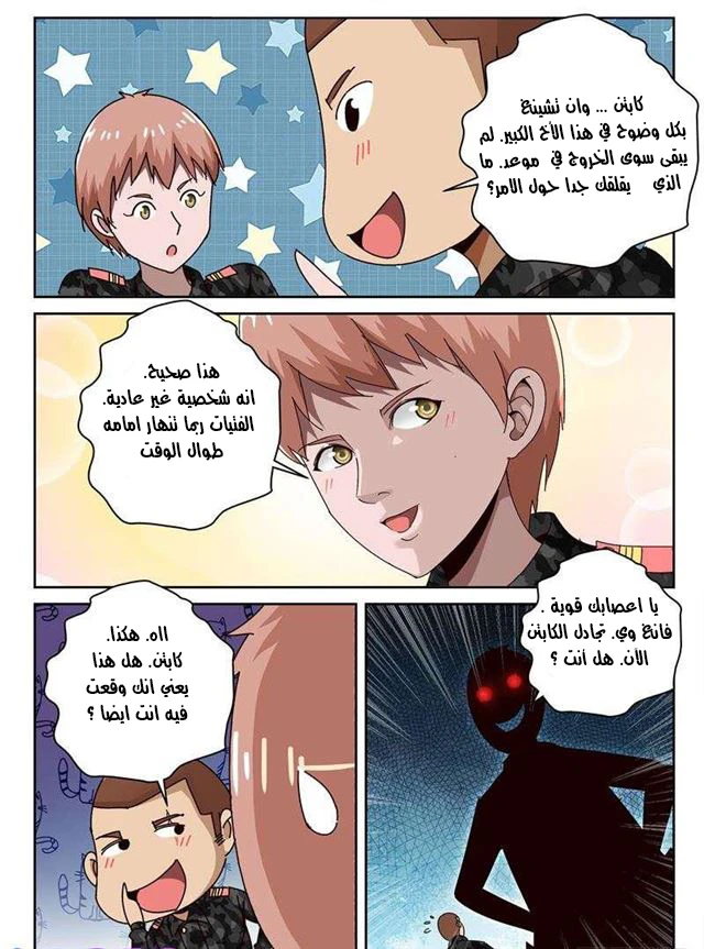 Read Strongest Abandoned Son AR Manga Online
