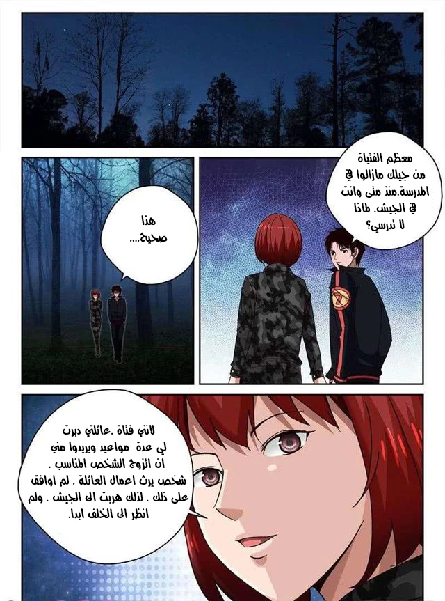 Read Strongest Abandoned Son AR Manga Online