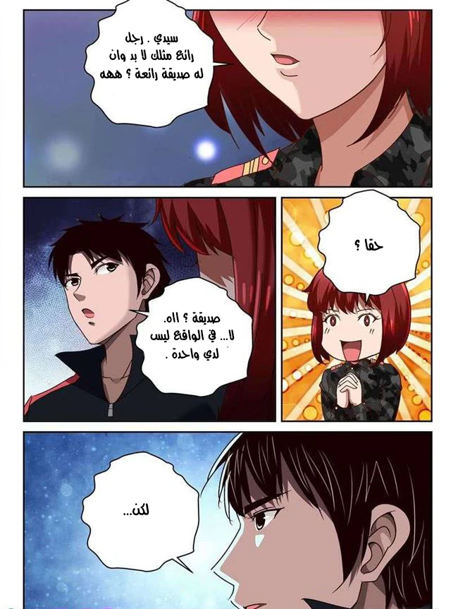 Read Strongest Abandoned Son AR Manga Online