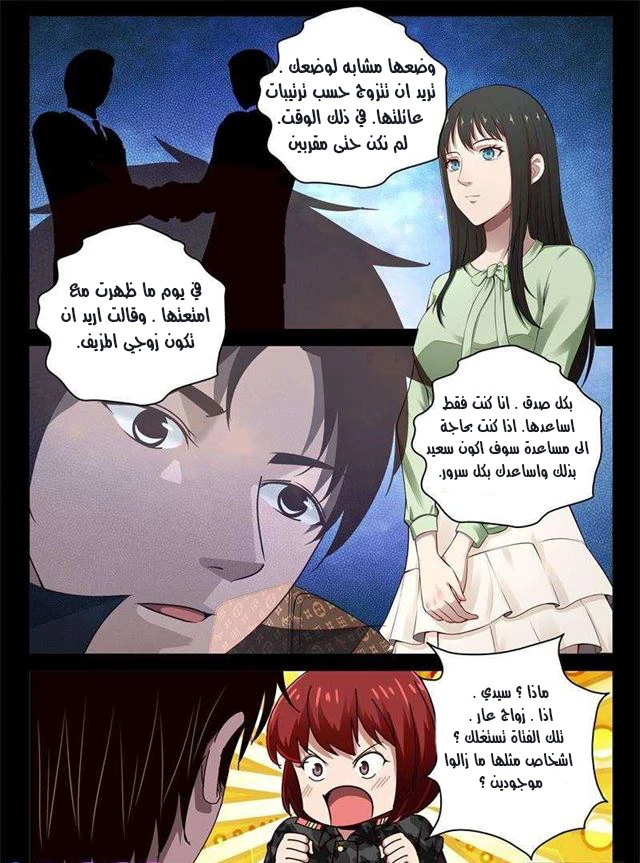 Read Strongest Abandoned Son AR Manga Online