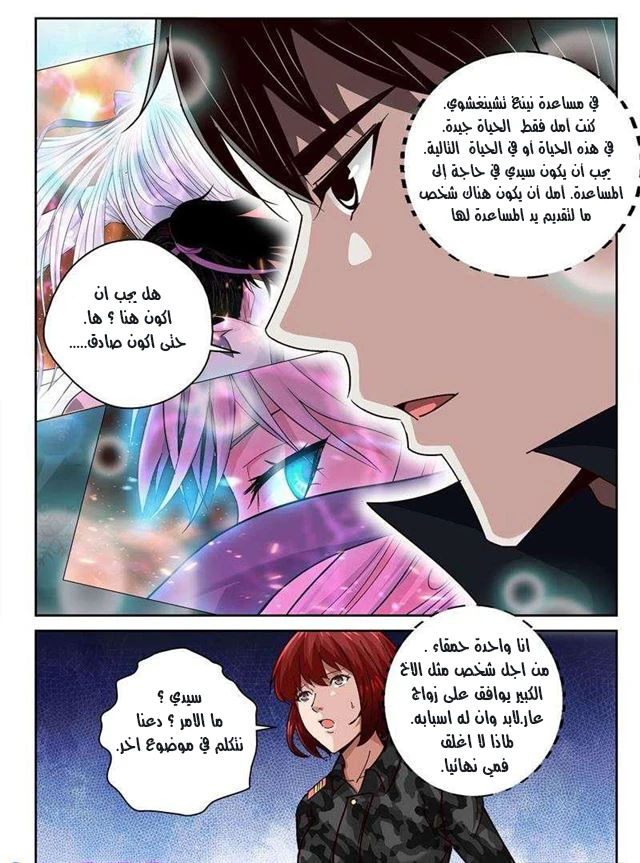 Read Strongest Abandoned Son AR Manga Online