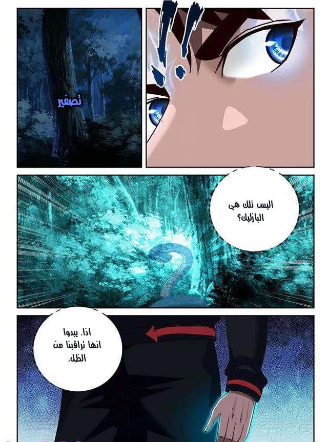 Read Strongest Abandoned Son AR Manga Online