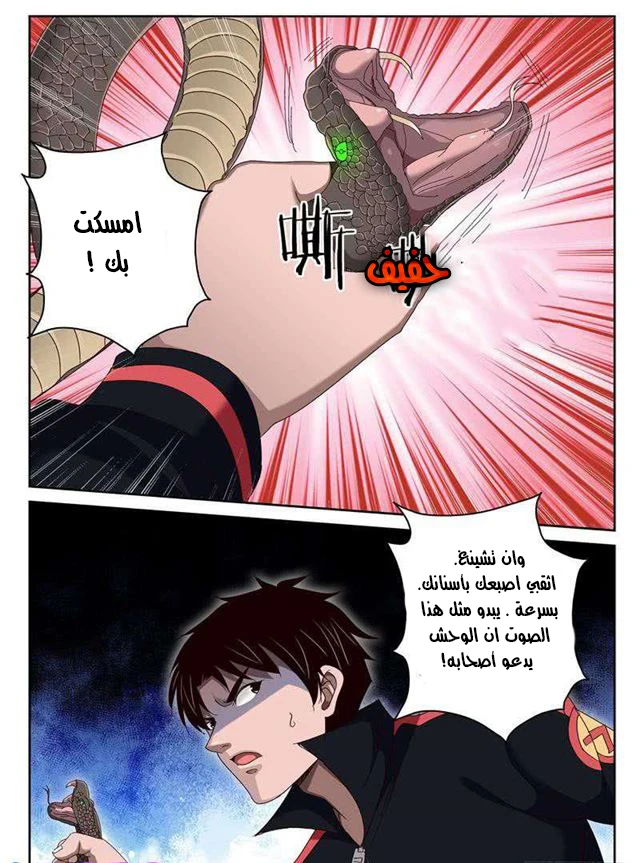 Read Strongest Abandoned Son AR Manga Online
