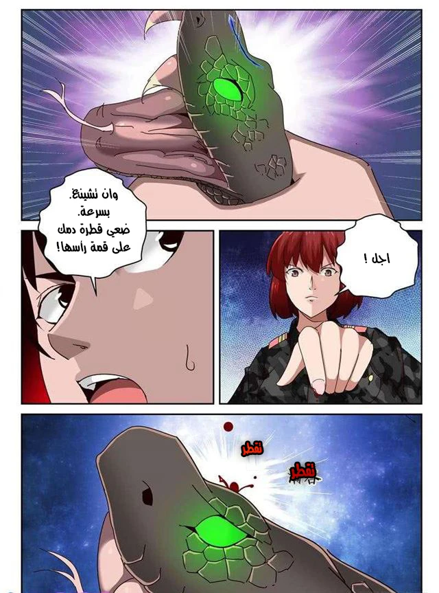 Read Strongest Abandoned Son AR Manga Online